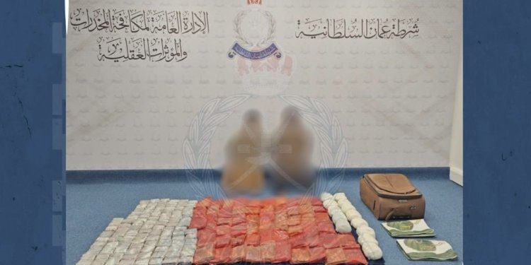 السيب.. ضبط آسيويين بحوزتهم كميات من المخدرات والمؤثرات العقلية