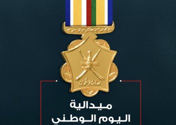 ميدالية اليوم الوطني .. تكريم لأبطال القوات المسلحة والأجهزة الأمنية