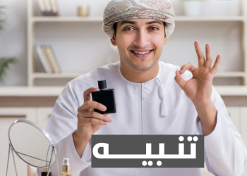 “التجارة والصناعة” تُحذر المروّجين من الترويج لمنتجات غير معتمدة