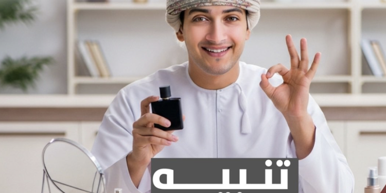 “التجارة والصناعة” تُحذر المروّجين من الترويج لمنتجات غير معتمدة