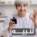 “التجارة والصناعة” تُحذر المروّجين من الترويج لمنتجات غير معتمدة