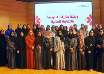 بمشاركة أكثر من 200 امرأة.. بنك مسقط ينظم ورش عمل لتعزيز الوعي حول مبادئ الثقافة المالية ضمن مبادرة أكاديمية “ماليات”