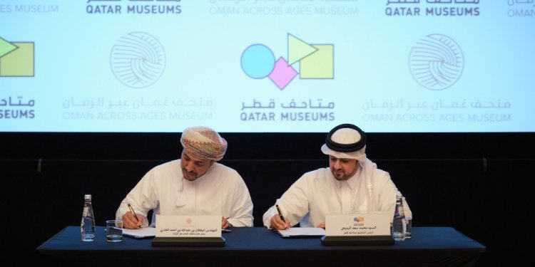 سلطنة عُمان وقطر تعززان التعاون الثقافي والمتحفي من خلال مذكرة تفاهم جديدة