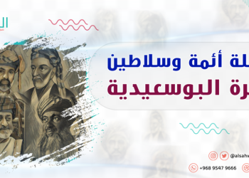 من ضمير الإمام وُلدت عُمان
