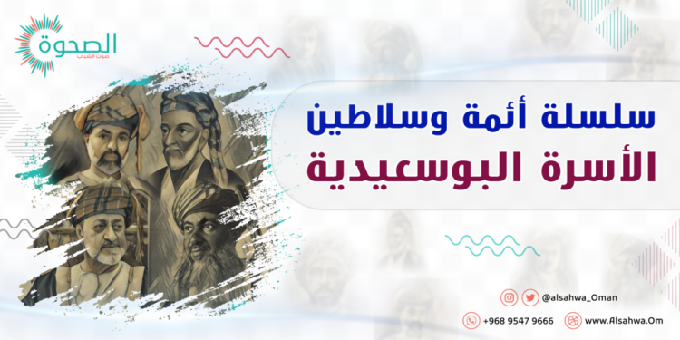 من ضمير الإمام وُلدت عُمان