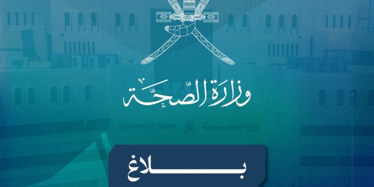 في حادث الرستاق: 4 وفيات و 3 إصابات حرجة