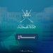 في حادث الرستاق: 4 وفيات و 3 إصابات حرجة