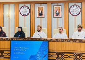 “التجارة والصناعة وترويج الاستثمار” تُطلق حزمة حوافز لتشجيع تحول الشركات إلى مساهمة مقفلة