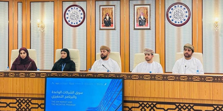 “التجارة والصناعة وترويج الاستثمار” تُطلق حزمة حوافز لتشجيع تحول الشركات إلى مساهمة مقفلة