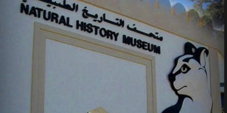 إغلاق متحف التاريخ الطبيعي حتى إشعار آخر