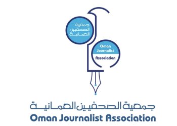 جمعية الصحفيين العُمانية تعلن عن إطلاق مسابقة الإجادة الصحفية