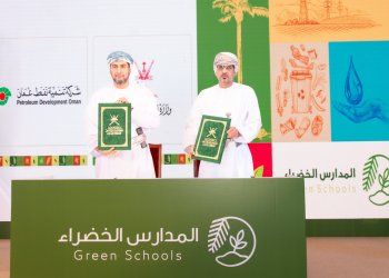 تكريم المدارس الخضراء للعام الدراسي 2024 / 2025م