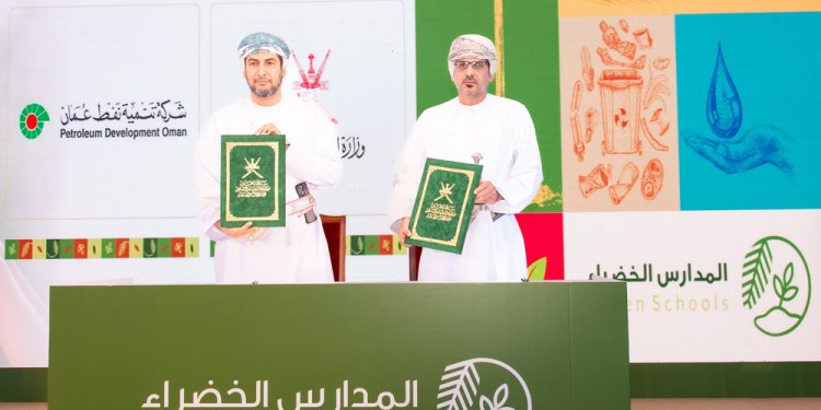 تكريم المدارس الخضراء للعام الدراسي 2024 / 2025م