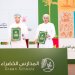 تكريم المدارس الخضراء للعام الدراسي 2024 / 2025م