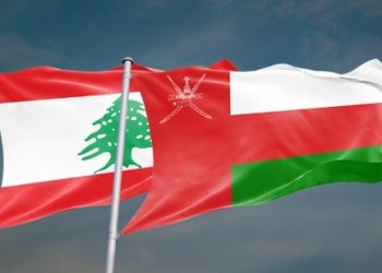 من الثبات السياسي إلى التوسع الاقتصادي.. ماذا تعرف عن العلاقات العُمانية اللبنانية؟
