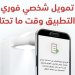 بهدف تقديم تجربة رقمية سلسلة ومميزة.. بنك مسقط يطلق خدمة طلب التمويل الشخصي الفوري عبر تطبيق الهاتف النقّال