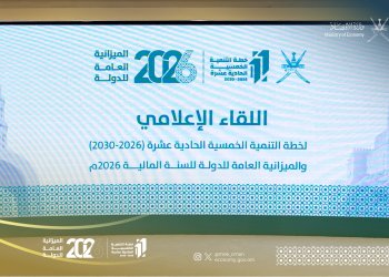 إليكم التفاصيل: انطلاق خطة التنمية الخمسية الـ 11 والميزانية العامة للدولة