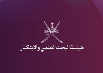 هيئةُ البحث العلمي والابتكار تفتح باب التقدّم لتمويل المشاريع البحثية لعام 2026م