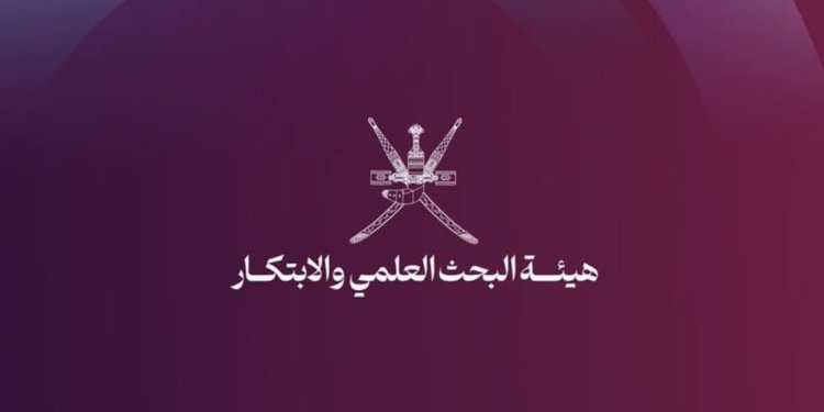 هيئةُ البحث العلمي والابتكار تفتح باب التقدّم لتمويل المشاريع البحثية لعام 2026م