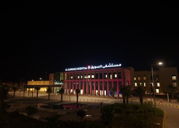 يفتتح أبوابه غدًا .. إليك ما لا تعرفه عن «مستشفى السويق المرجعي»