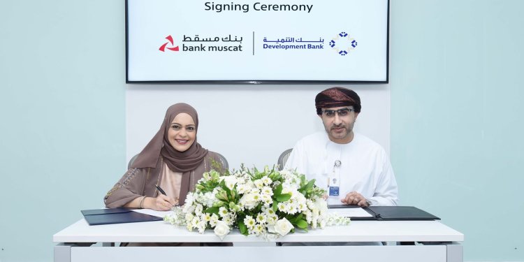 بنك التنمية وبنك مسقط يوقّعان اتفاقية لتعزيز التكامل الرقمي في مجال تحصيل المدفوعات