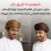 بنك مسقط يعزز مزايا أصالة للأعمال المصرفية المميزة من خلال عرض حصري للدخول إلى القاعة المميزة بوزارة الإسكان