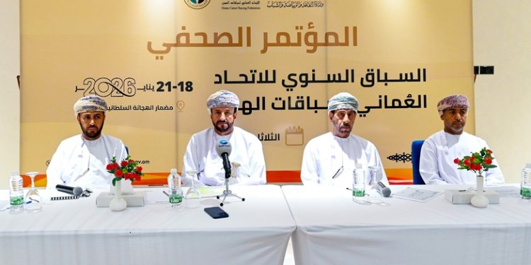 الاتحاد العُماني لسباقات الهجن يعقد مؤتمرًا صحفيًا حول منافسات السباق السنوي