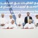 خطوة استراتيجية: اتفاقيات لإنشاء توربينات الرياح بالمنطقة الاقتصادية بالدقم