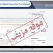 احذروا.. موقع مزيّف ينتحل صفة شرطة عُمان السلطانية للاحتيال وسرقة البيانات