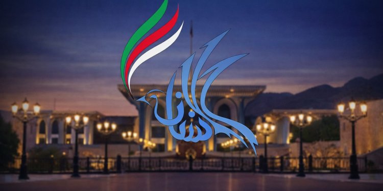 نظام جديد للجنة العُمانية لحقوق الإنسان.. ماذا تغيّر مقارنة بـ«نسخة 2022»؟