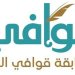 إطلاق المسابقة الشعرية “قوافي” في الشعر الفصيح والشعبي