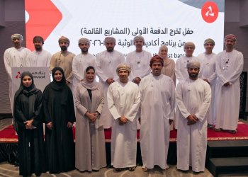 بنك مسقط: التمكين وبناء القدرات يساهم في ديمومة النمو والتطور لرواد الأعمال العُمانيين  