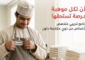 بنك مسقط و كلية عُمان للسياحة يعلنان بدء التسجيل في البرنامج التدريبي المخصص للأشخاص من ذوي متلازمة داون
