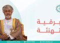 جلالة السلطان المعظم يهنئ رئيسي الصومال وبوروندي