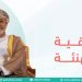 جلالة السلطان المعظم يهنئ رئيسي الصومال وبوروندي