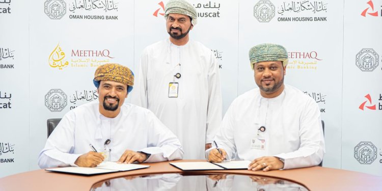 بالتعاون مع بنك الإسكان العُماني.. ميثاق للصيرفة الإسلامية يقدّم حلول للتمويل السكني الإسلاميضمن برنامج “إسكان”