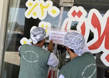 لعدم التزامها بالشفافية والمصداقية مع المستهلكين.. إغلاق مؤسسة تجارية  في مجال تفصيل الأثاث  بشمال الباطنة