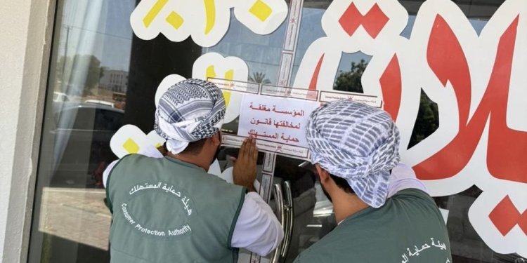 لعدم التزامها بالشفافية والمصداقية مع المستهلكين.. إغلاق مؤسسة تجارية في مجال تفصيل الأثاث بشمال الباطنة