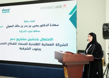 أجهزة طبية وتوسعة مركز صحي.. أومفيكو تطلق مشروعات دعم صحي بقيمة 700 ألف ريال عُماني