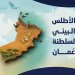 ضمن احتفالات اليوم العالمي للبيئة .. عُمان تطلق أطلسها البيئي