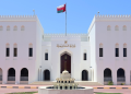 سلطنة عُمان تعرب عن تضامنها مع دولة قطر