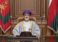 أمرٌ سلطانيٌ سامٍ بتعيين وتسمية أعضاء مجلس إدارة مركز عُمان المالي العالمي‏