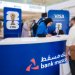 استمتع بأجواء كأس العام FIFA 2026™ مع Visa وبنك مسقط في عُمان مول
