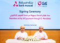 بنك مسقط وشركة نماء لتزويد الكهرباء يعلنان عن بدء تفعيل خدمة التفويض الإلكتروني