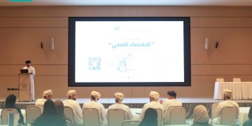 هيئة الخدمات المالية تطلق برنامج “الاقتصاد الصحي ” لبناء قدرات متخصصة في التأمين الصحي
