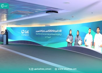 نماء لخدمات المياه تعلن عن 303 فرصة عمل جديدة ضمن المرحلة الثالثة من برنامج التدريب المقرون بالتوظيف