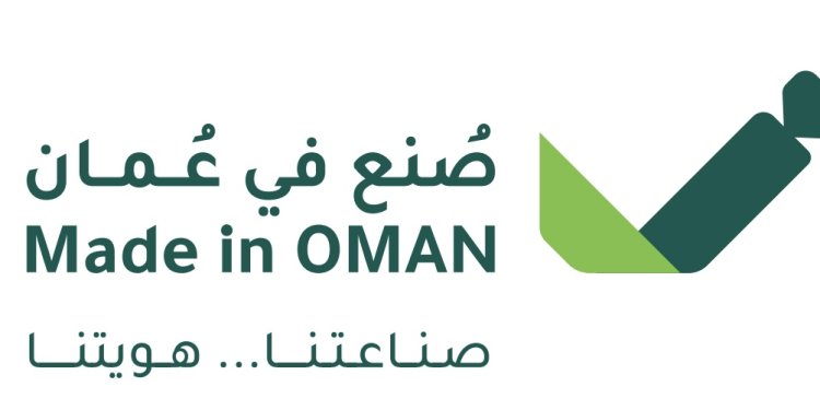 المُستهلك بين المُنتج العُمانيّ وسطوة العلامة وتحدي الاستيراد