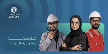 وظائف شاغرة في الشركة العمانية للغاز الطبيعي المسال