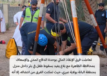 وفاة طفل إثر سقوطه في بئر