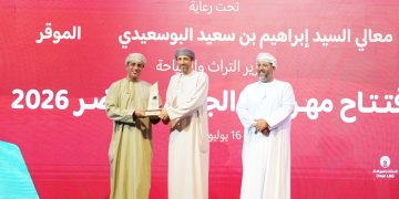 بنك مسقط يساهم في دعم فعاليات مهرجان الجبل الأخضر 2026